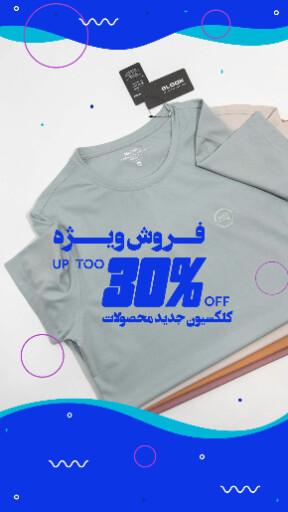 فروشگاه ، محصول جدید ، تی شرت ، لباس ، پوشاک