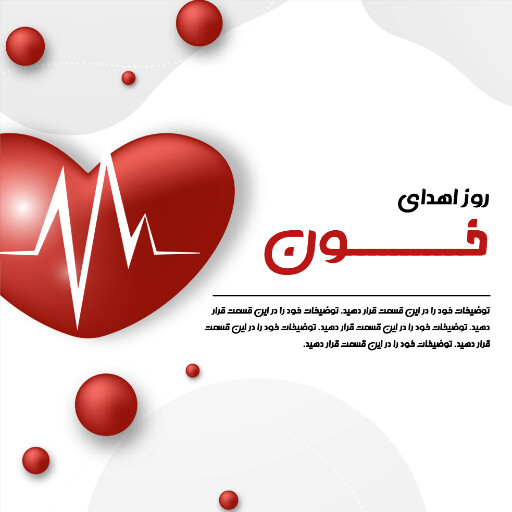 روز اهدای خون
