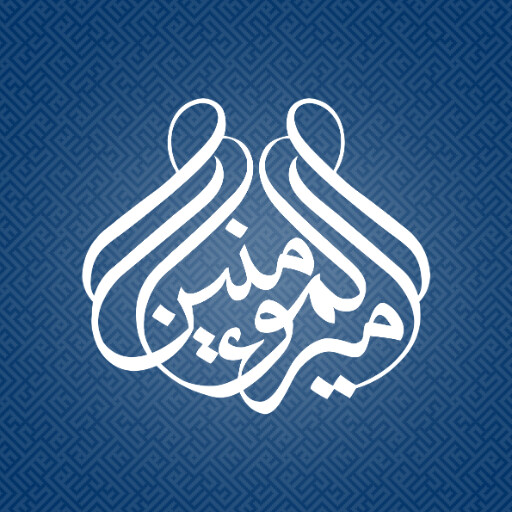 امام علی