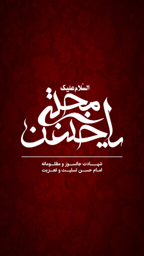 امام حسن