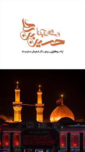 عاشورا تاسوعا