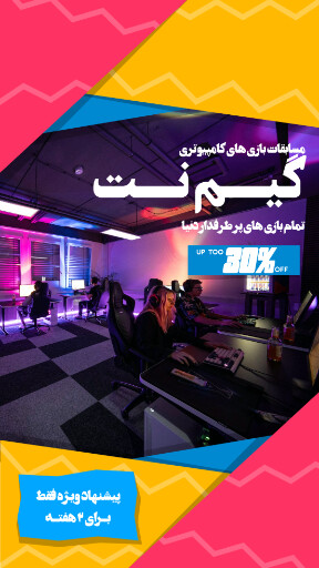 گیم نت ، بازی کامپیوتری ، کنسول بازی