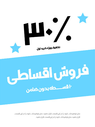 خرید و فروش اقساطی