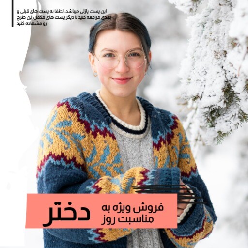 پازلی روز دختر ۰۶