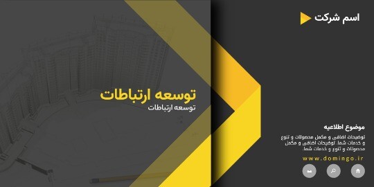 توسعه ارتباطات ۸۲۳۱