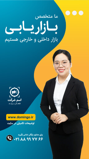 بازاریابی ، مارکتینگ ، مدیر فروش ، تبلیغات ، مشاوره