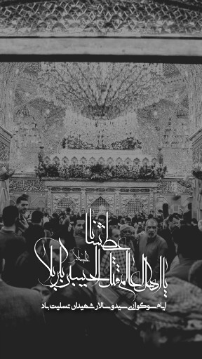 عاشورا تاسوعا