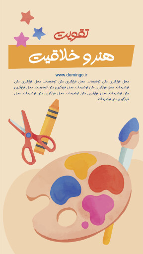 کلاس های بعد از مدرسه ، بازی ، ورزش ، اسکیت ،‌گیتار ، موز ، بسکتبال ، توپ ، تکلیف ، ستاره 