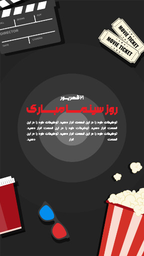 روز سینما