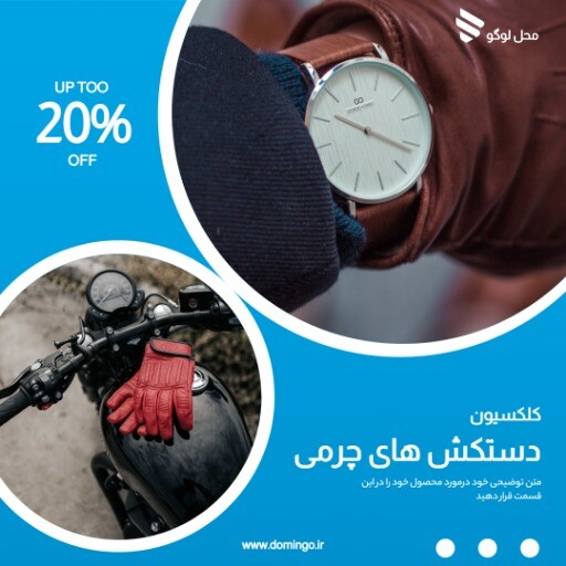 فروش دستکش چرم ۸۸۸۸۳۹۹۳