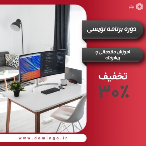 دوره برنامه نویسی ۱۲۰۰۰۶