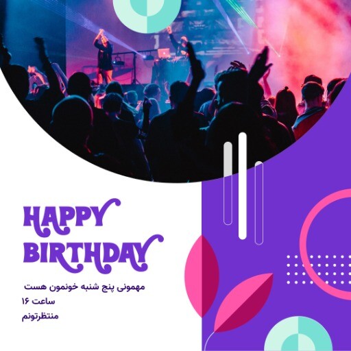 تولد