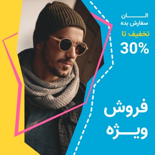 فروش ویژه آقایان ۳۲۱۳۱۲۲۱۰۰۰۰۵