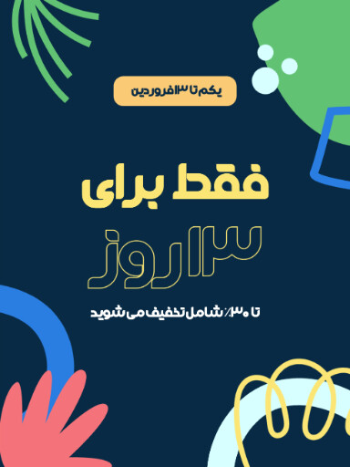 فروش ویژه، نوروز