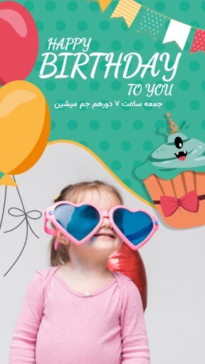 تولد بچه ۹۰۰۰۹۹۹۹۹۰۸