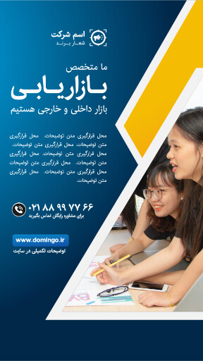 بازاریابی ، مارکتینگ ، مدیر فروش ، تبلیغات ، مشاوره