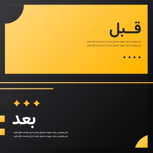 قبل و بعد آرایش مو