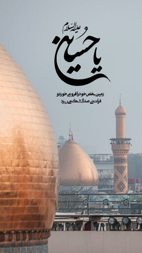 عاشورا تاسوعا