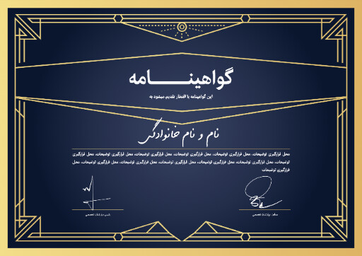گواهینامه