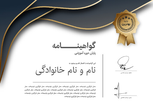 گواهینامه