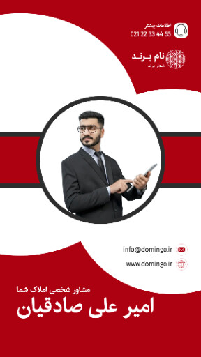املاک ، مشاوره املاک ، ساختمان ، آپارتمان