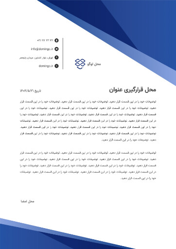 سربرگ اداری