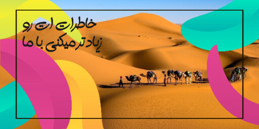 مسافرت، آژانس مسافرتی و هوایی، سفر
