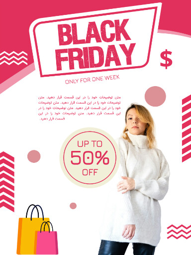 فروش ، بلک فرایدی ، لباس 