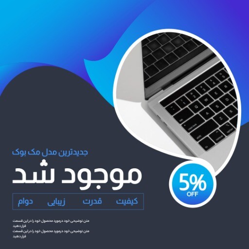 محصول جدید مک بوک ۲۱۳