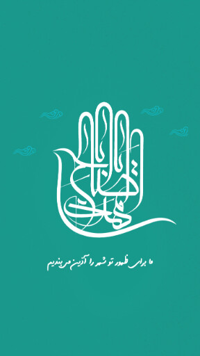 نیمه شعبان