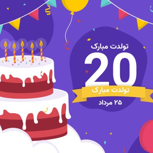 تولدت مبارک ۹۲۳۱۲۳-۱۱۰۱