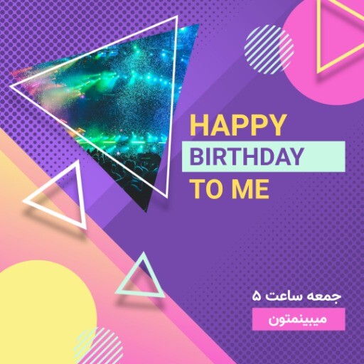 تولد