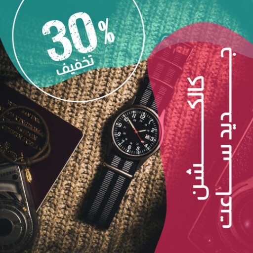 کالکشن جدید ساعت ۸۸۸۳۸۷۱۲۷۱۷۲۶۴ ۱۲۳۱۰۰۰۱