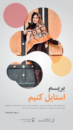 فروشگاه . لباس . مد . مزون . بوتیک