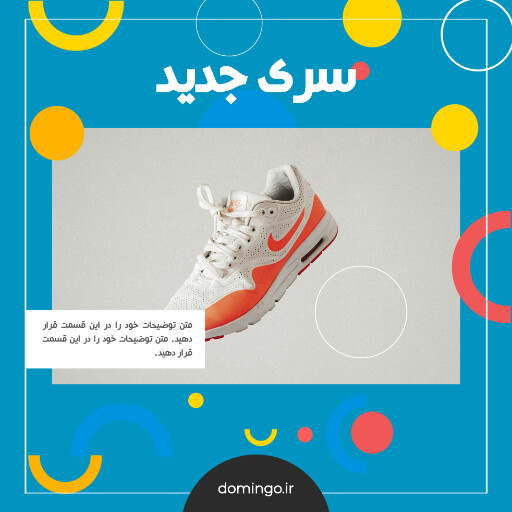 کفش ، پوشاک ، مغازه ، فروشگاه