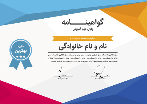 گواهینامه
