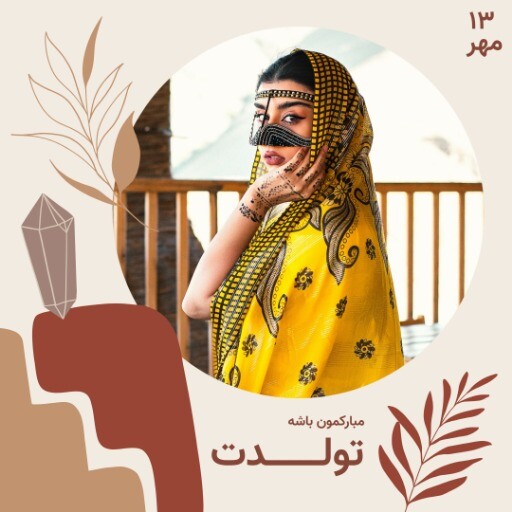 تولد کافه سم ۸۲۳۱۰۳