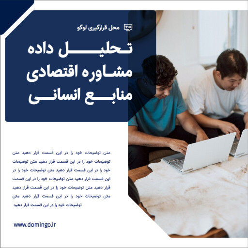 مارکتینگ ، مشاوره ، اقتصاد ، مدیریت ، آموزش