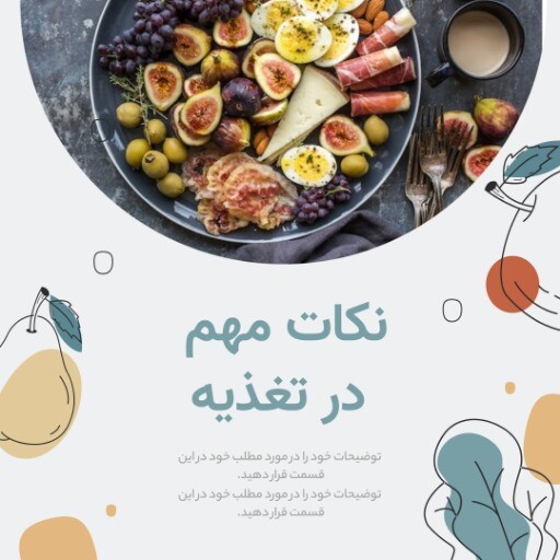 مطالب غذایی ۸۱۲۶۴۸۲۱۶۵۴۳۷۲۳۶۴. ۰۰۰۰۰۵