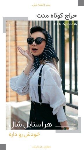 حراج شال ۸۴۳۴۹۳۴۰۰۰۰۰۰۷