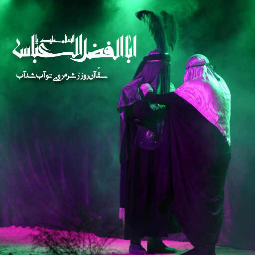 عاشورا تاسوعا