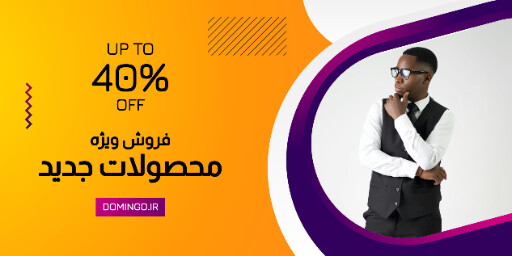 فروش ویژه و تخفیف ، پوشاک