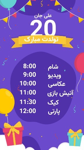 تولدت مبارک ۲۸۱۴۳۷۱۲۴۹۱۲۰۱۱۱۱۱۰۱