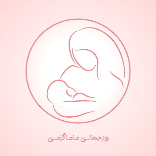 روز ماما