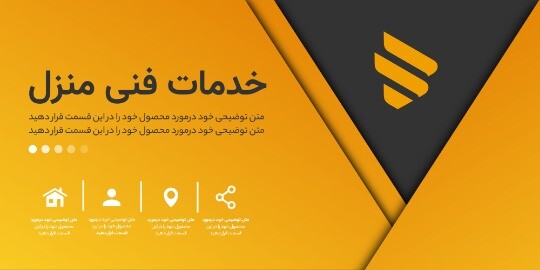 خدمات فنی منزل ۰۰۱