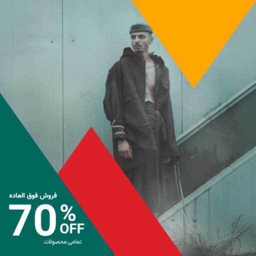 فروشگاه مردانه