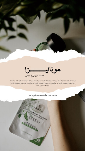 آرایش