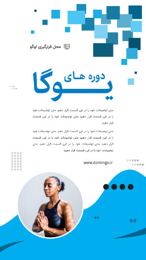 یوگا ، ورزش ، دوره ورزشی