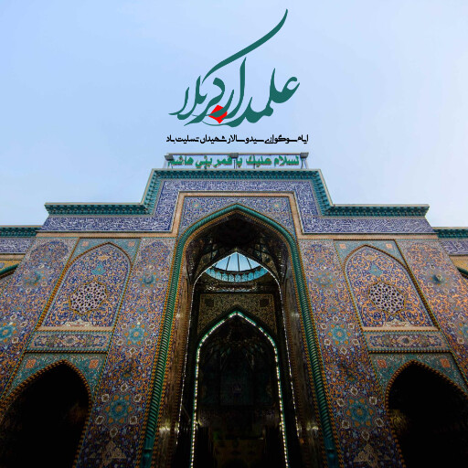 عاشورا تاسوعا