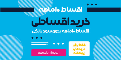 فروش ویژه، اقساطی